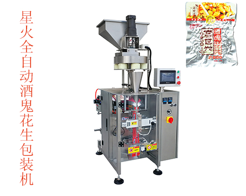 全自動酒鬼花生包裝機