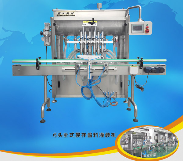 6頭臥式醬料灌裝機