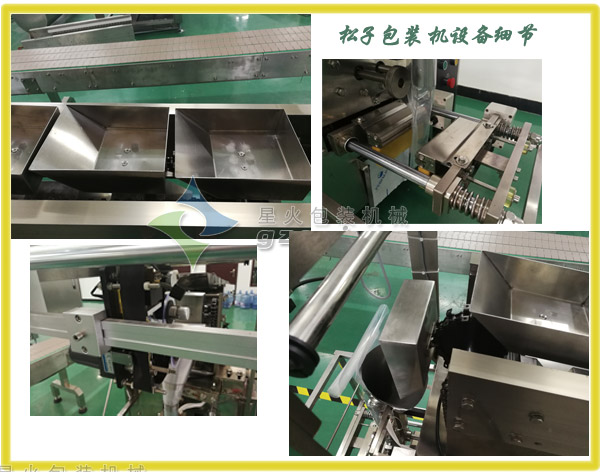 鏈斗式顆粒自動(dòng)包裝機(jī)細(xì)節(jié)